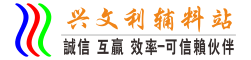 厦门服装辅料-